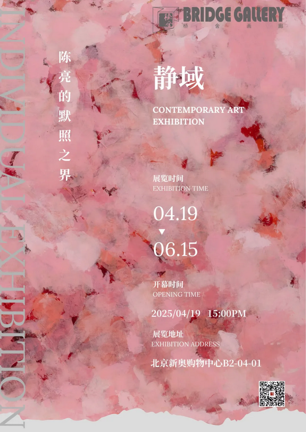 《 jing yu 》 chen liang de mo zhao zhi jie zhan | Beijing