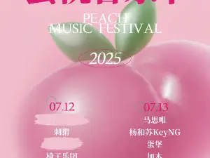 ning bo   ·   2025 mi tao yin yue jie