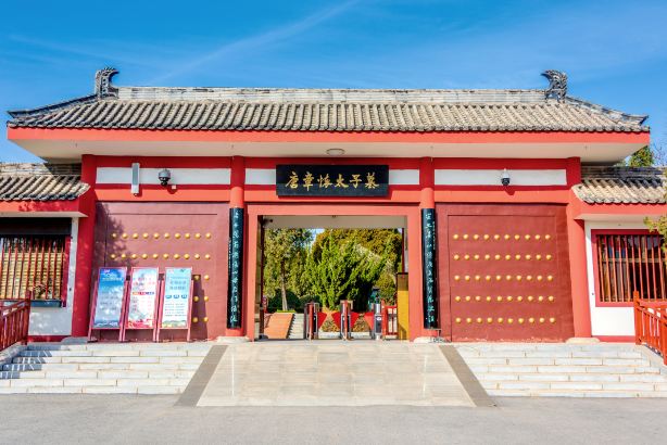 Tomb of Crown Prince Zhanghuai