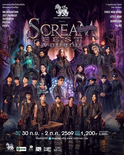 ขอนแก่น | Singha Corporation Presents Scream Fest ขอนแก่น 2026