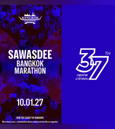 The 37th Bangkok Marathon event in อำเภอ พระพุทธบาท
