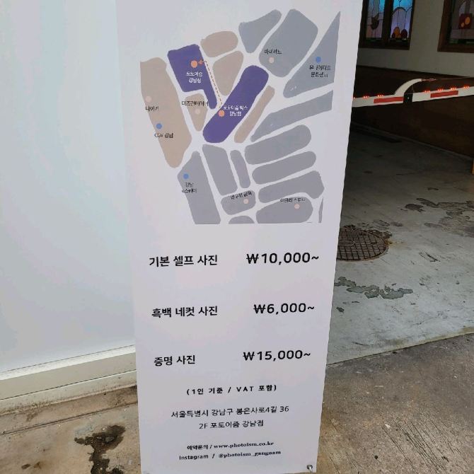 셀프 사진관에서 추억을 남기다 | 트립닷컴 서울 트래블로그