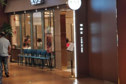 Lao Ji Shi Restaurant (JiuGuang)