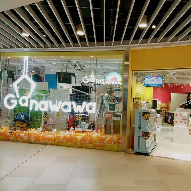 有野玩！慈雲山有野玩架～Ganawawa