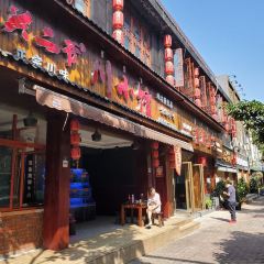 关二爷·凉山宴(春城路店) ảnh của người dùng