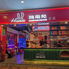 Hai Dao Tu Shou Si Kao Tu User Photo