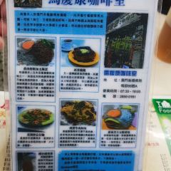 馬慶康南天咖啡室 User Photo