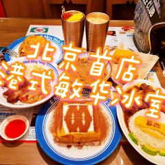 Men Wah Bing Teng (He Sheng Hui Branch) 여행 사진