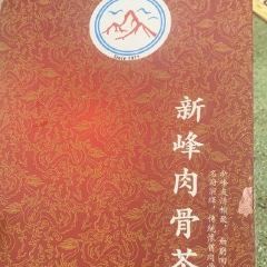 Sun Fong Bak Kut Teh 여행 사진