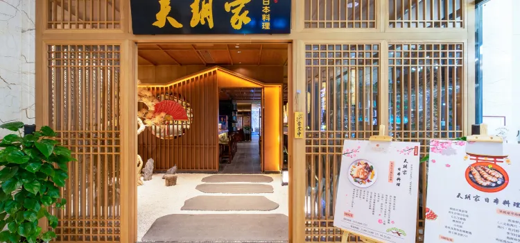 Grand New Century Hotel Shangyu & Resorts Japanese Cuisine