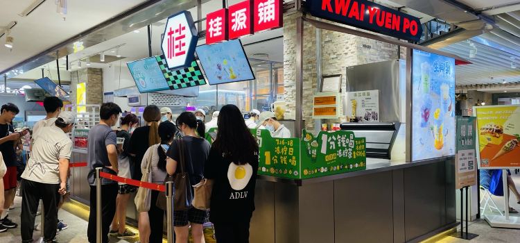 桂桂茶(静安大悦城店)