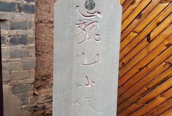 红缘饭店 User Photo