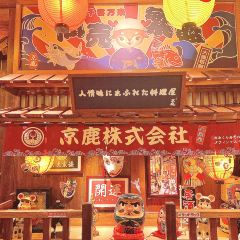 Jing lu liao li (hang yang dian) 여행 사진