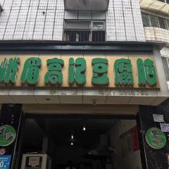 GAO JI DOU FU NAO User Photo