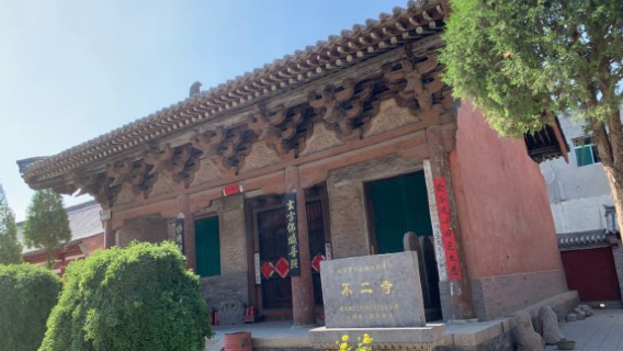 Bu'er Temple