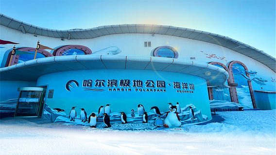 Harbin Polapark Aquarium