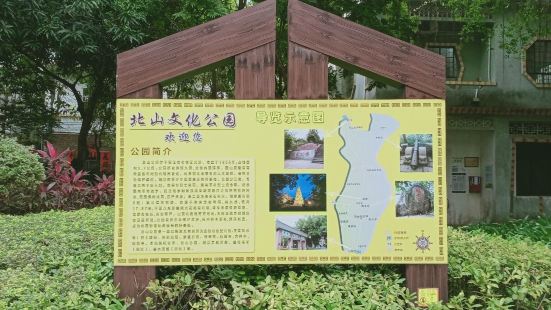 阳江北山公园是阳江市的一个老公园了，位于江城区北环路上，主要