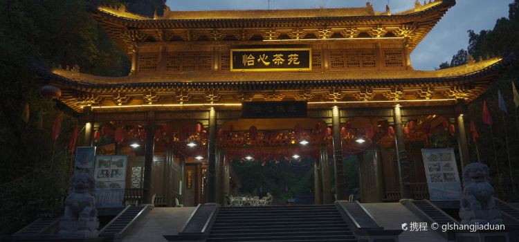 宝鸡九龙山锦园客栈·怡心饭庄