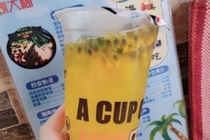 甄大福·老盐柠檬橘子水·陵水酸粉(水巷口店)