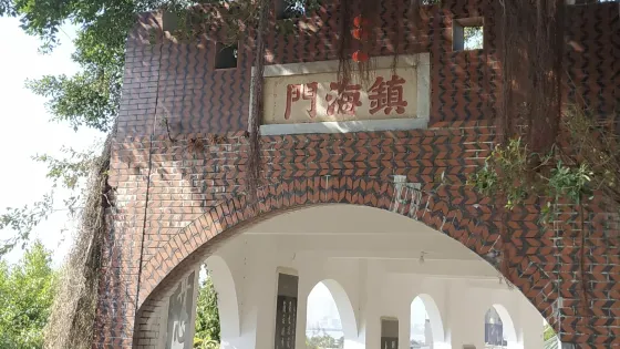 東石古寨
