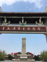 Tai'erzhuangzhanshi Exhibition Hall