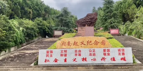東塔嶺烈士公園