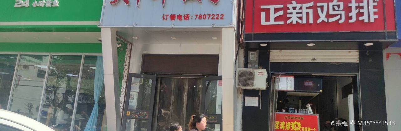 DA ZHONG HUA JIAO ZI