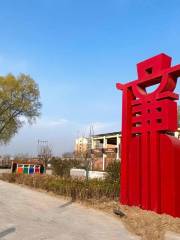 Shangqiu Liangyuan Park