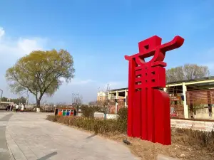 Shangqiu Liangyuan Park