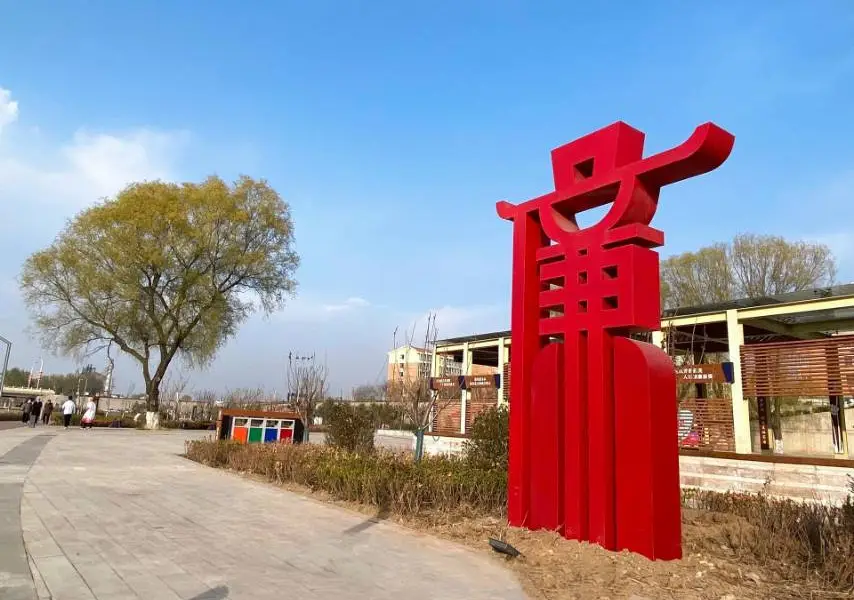 Shangqiu Liangyuan Park