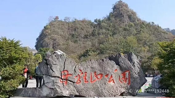 Курица Шань Парк