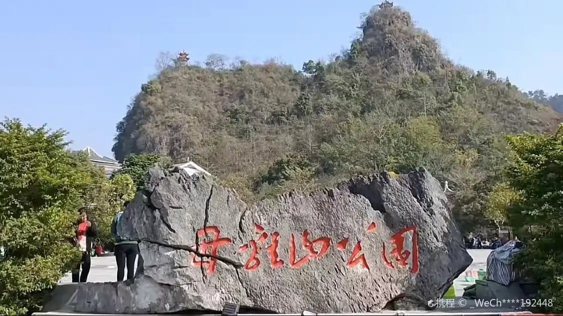 Hotels near Muji Mountain Park