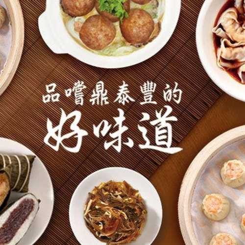 Dingtaifeng (fuxing)