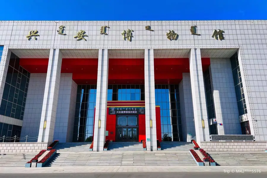 Xing'an Museum