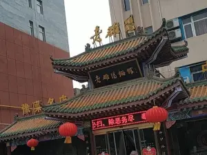 老雒陽麵館(義馬店)