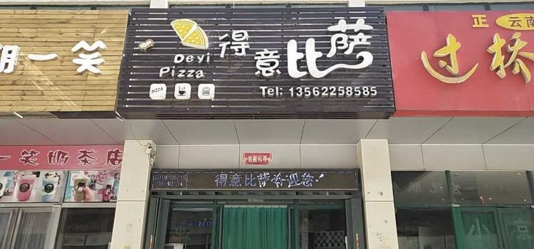 DE YI BI SA