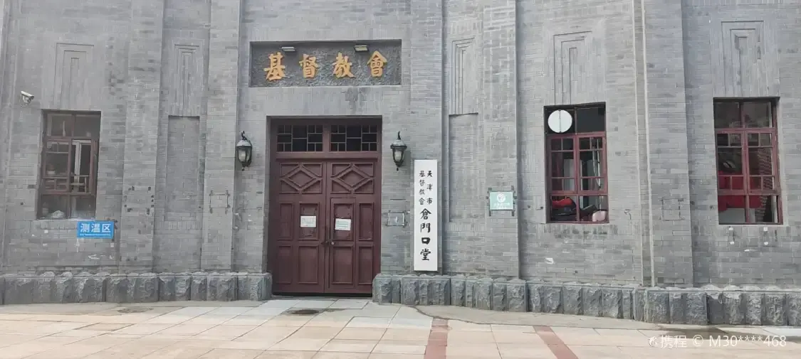 倉門口教堂附近的飯店