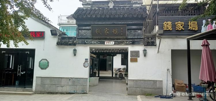 钱家坞农家乐
