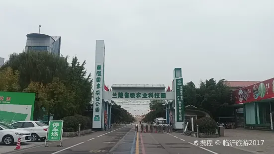 Cangshan Modern Agriculture Demonstration Park