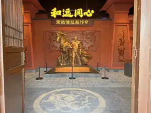 班超紀念館