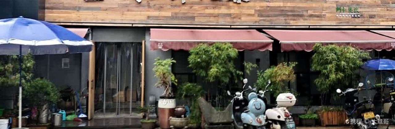 阿仁本地菜(永商金融广场店)