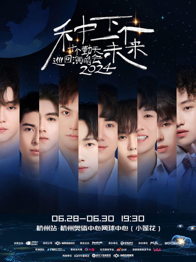 【 hang zhou 】 zhong xia yi ge wei lai - shi ge qin tian xun hui yan chang hui | Hangzhou