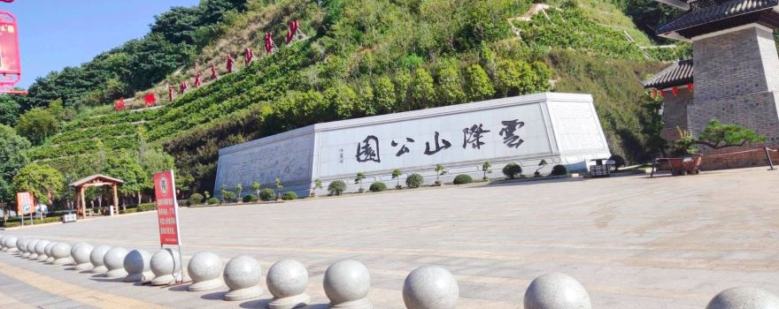 Yunji Mountain Park