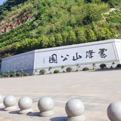 Yunji Mountain Park