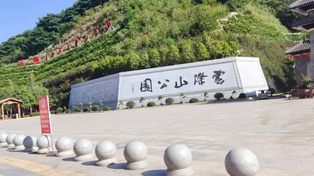 Yunji Mountain Park
