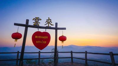 Yun Lai Viewpoint