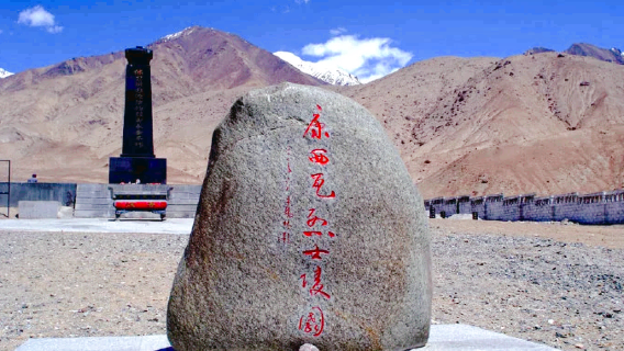 康西瓦烈士陵園