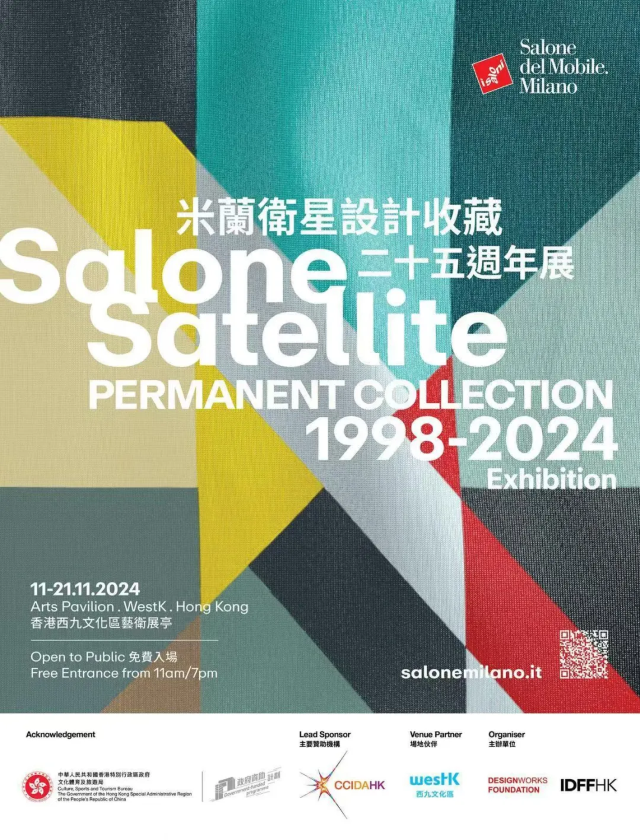 Salone Satellite Permanent Collection 1998-2024 Exhibition | Arts Pavilion