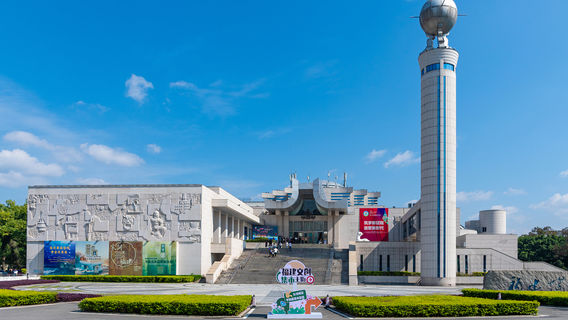 Fujian Museum