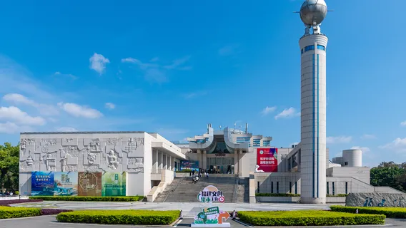 Fujian Museum